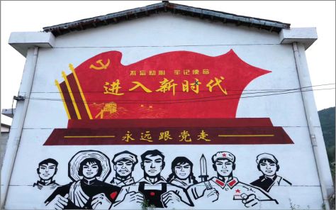 连江党建彩绘文化墙